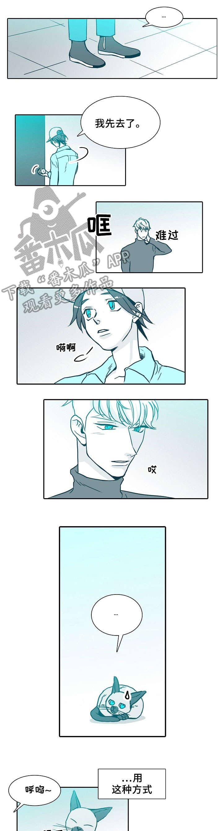 期限人生国语漫画,第65章：抱歉3图
