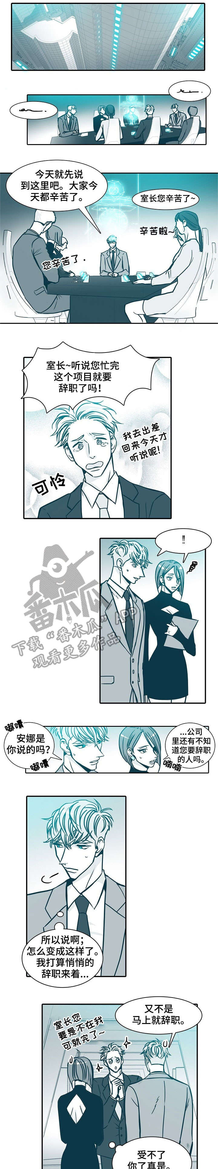 3天期限漫画,第31章：看看1图