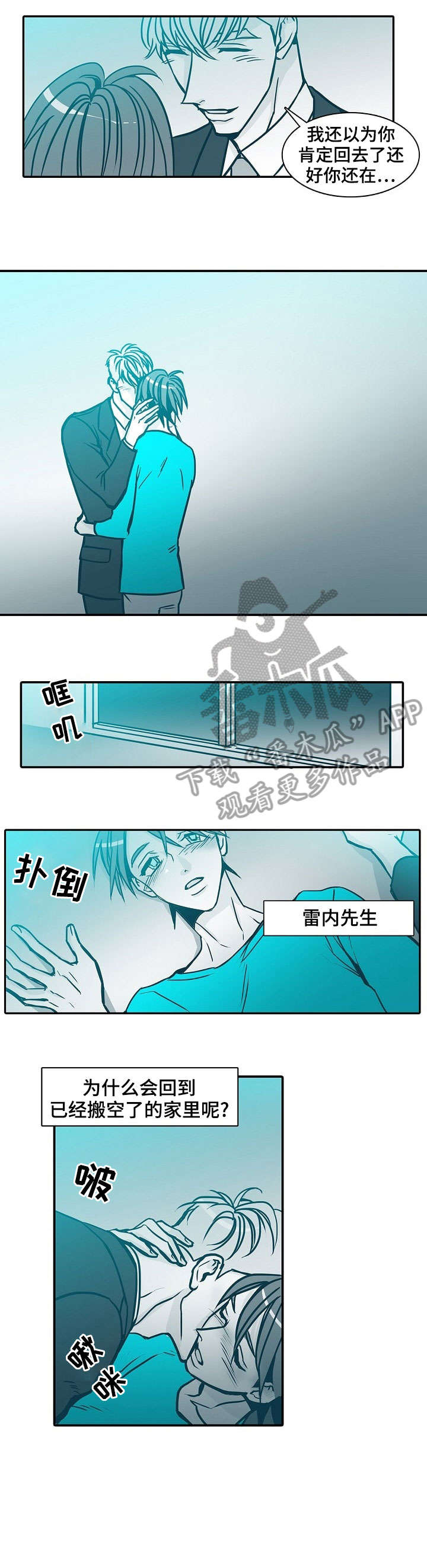 三十天期限小说陆白完整版漫画,第61章：睡会5图