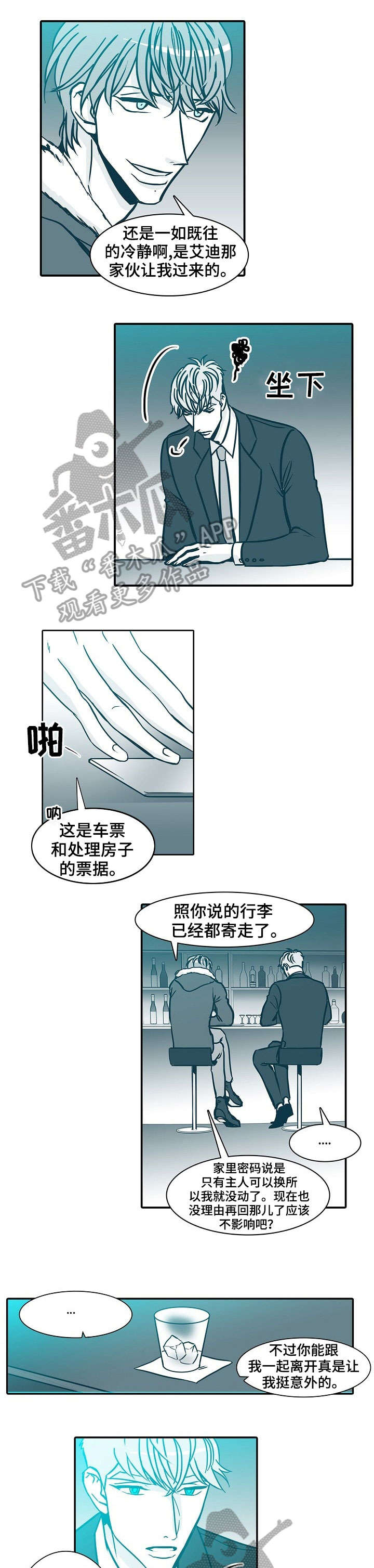 期限人生电影解说漫画,第60章：说不准1图