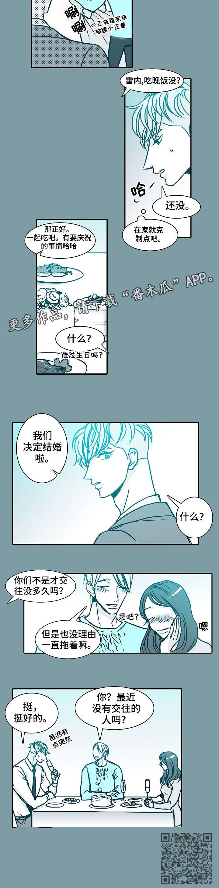 三十天羁押期限届满予以释放漫画,第44章：挺好的5图