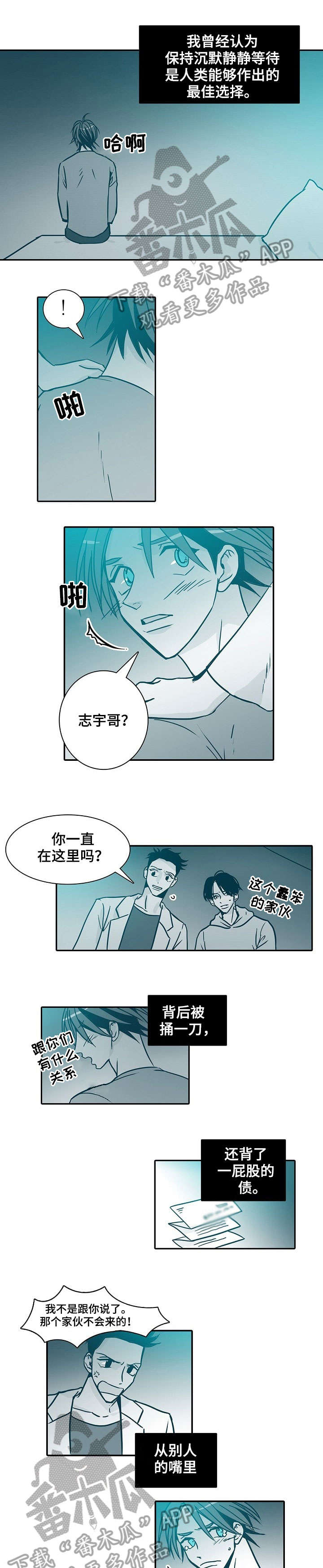 期限小说漫画,第26章：无法停止1图
