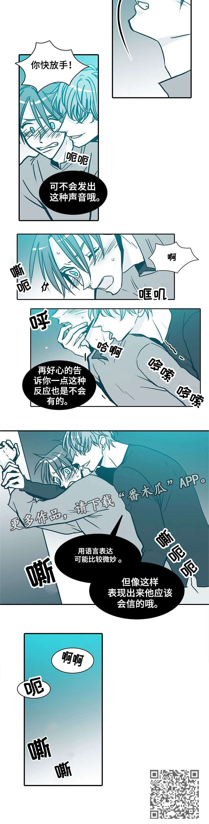 3天期限漫画,第34章：属于我的3图