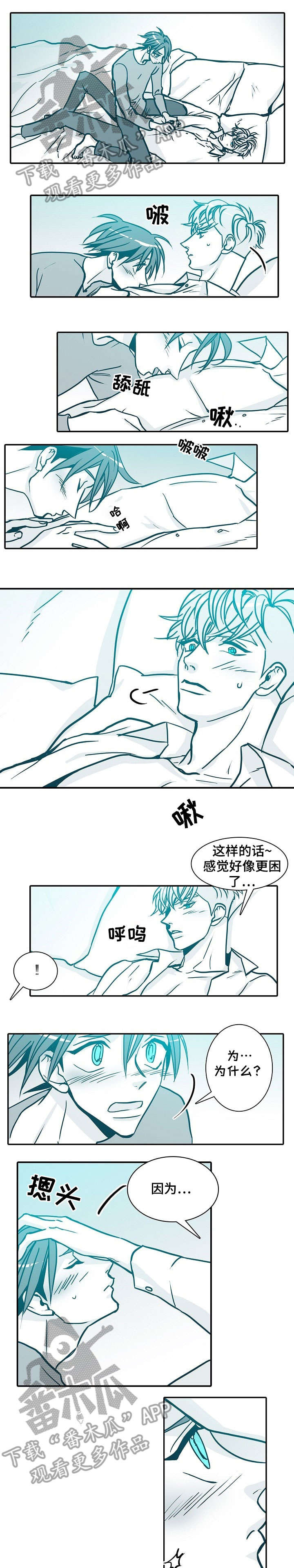 限期30天交出漫画,第39章：拿开4图