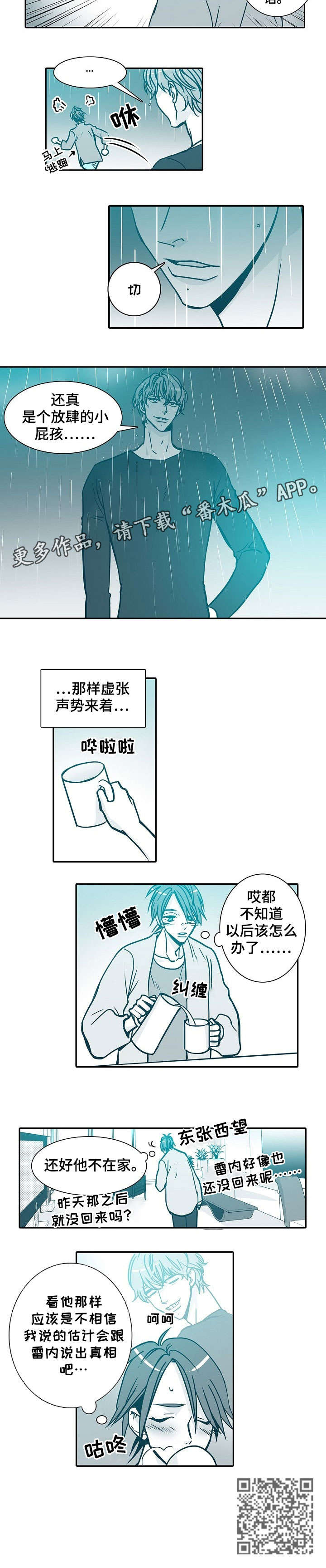 三十天羁押期限届满予以释放漫画,第35章：说再见2图