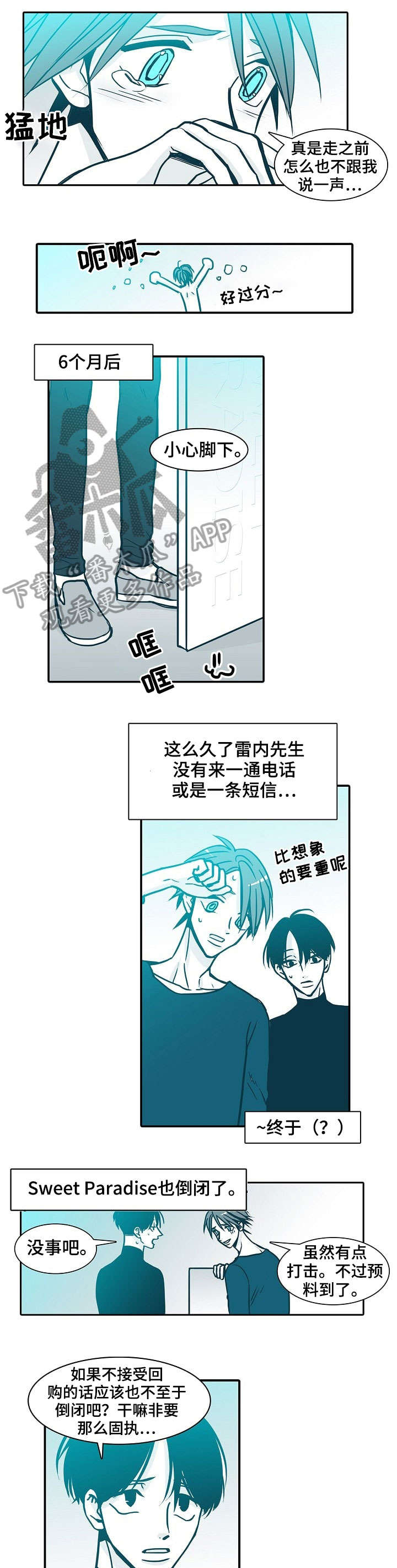 三十天羁押期限届满予以释放漫画,第62章：饿4图