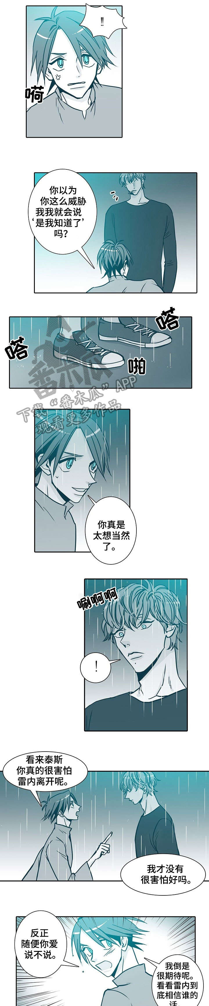 三十天羁押期限届满予以释放漫画,第35章：说再见1图