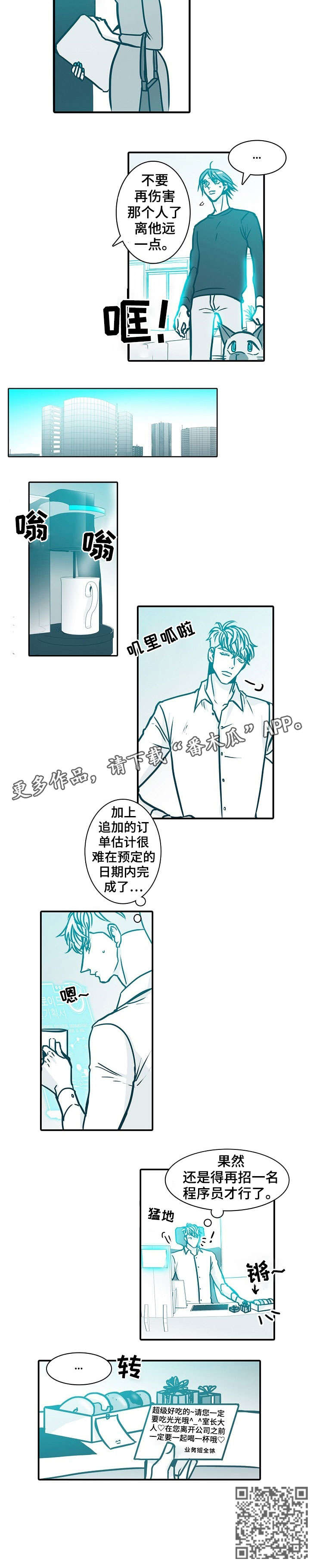 三十天羁押期限届满予以释放漫画,第44章：挺好的2图