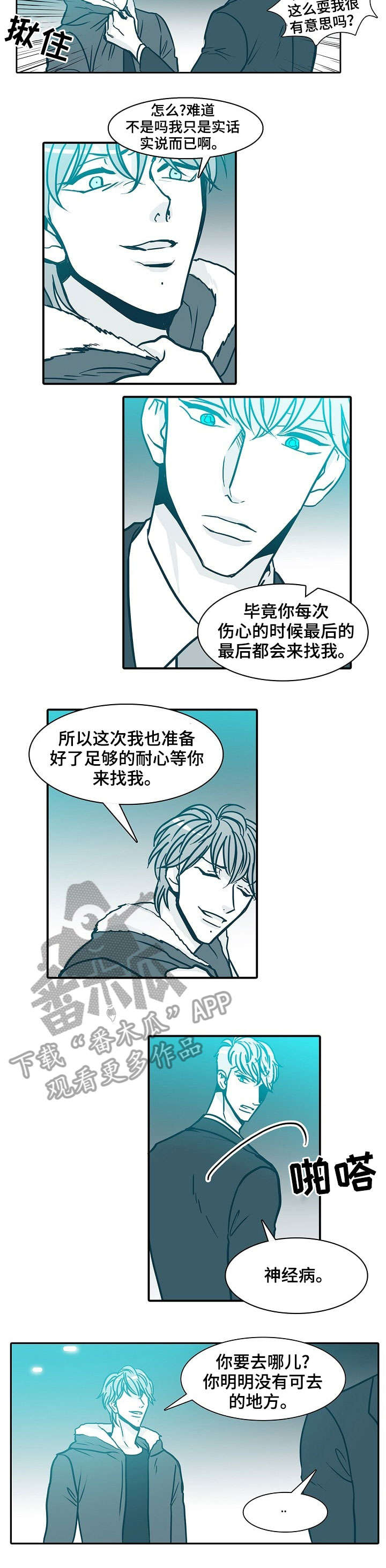 期限人生电影解说漫画,第60章：说不准5图