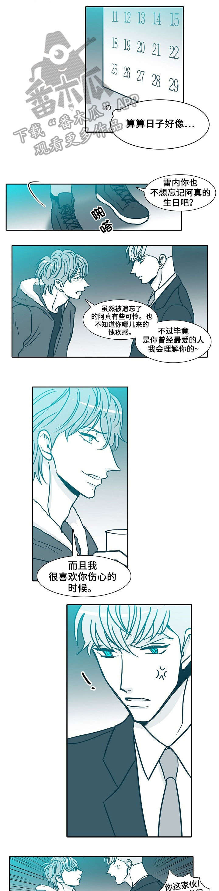 期限人生电影解说漫画,第60章：说不准4图