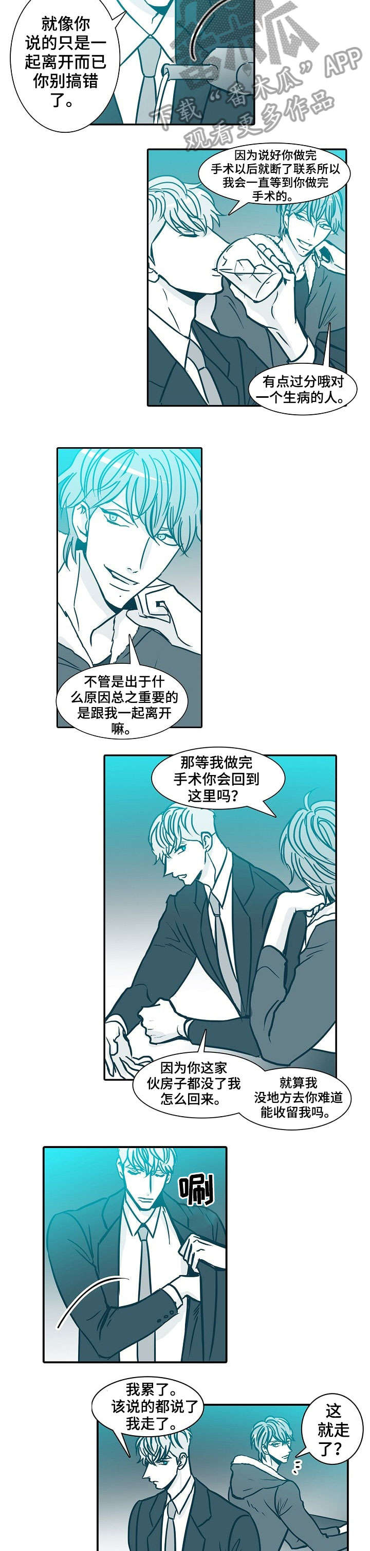 期限人生电影解说漫画,第60章：说不准2图