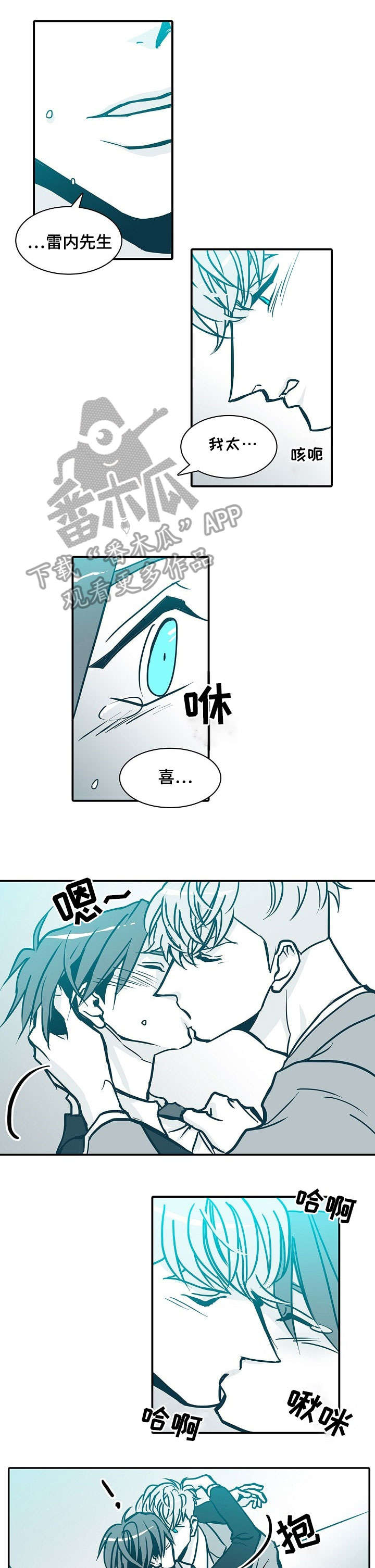 三十天羁押期限届满予以释放漫画,第53章：心烦意乱5图