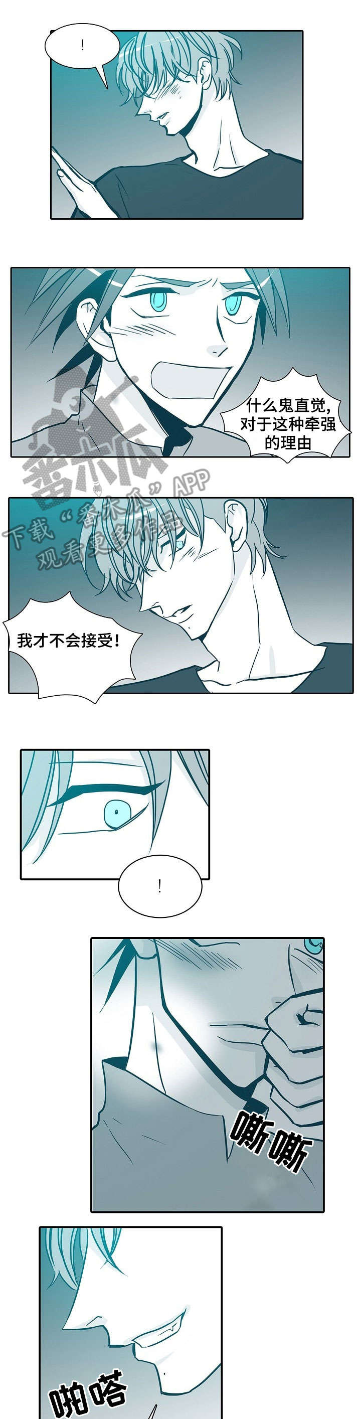 3天期限漫画,第34章：属于我的1图