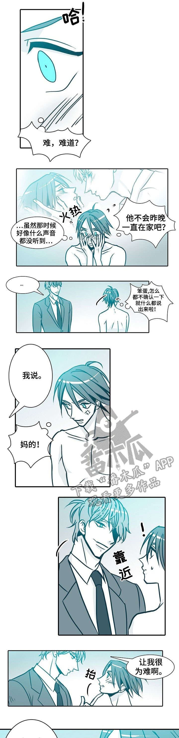 3天期限漫画,第42章：体贴1图