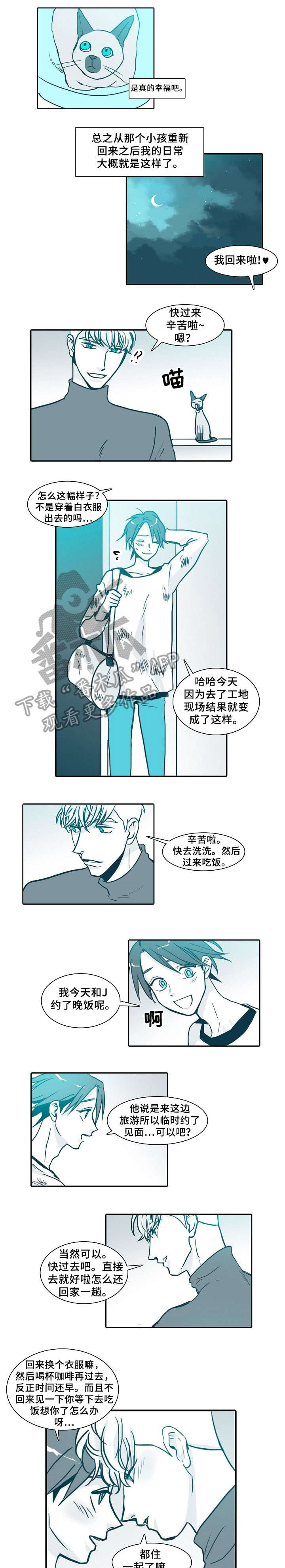 期限三天内整改漫画,第64章：沙发4图