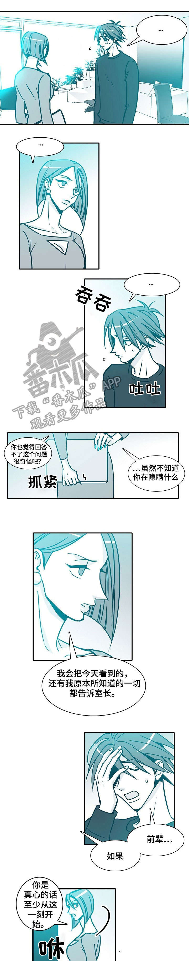 三十天羁押期限届满予以释放漫画,第44章：挺好的1图