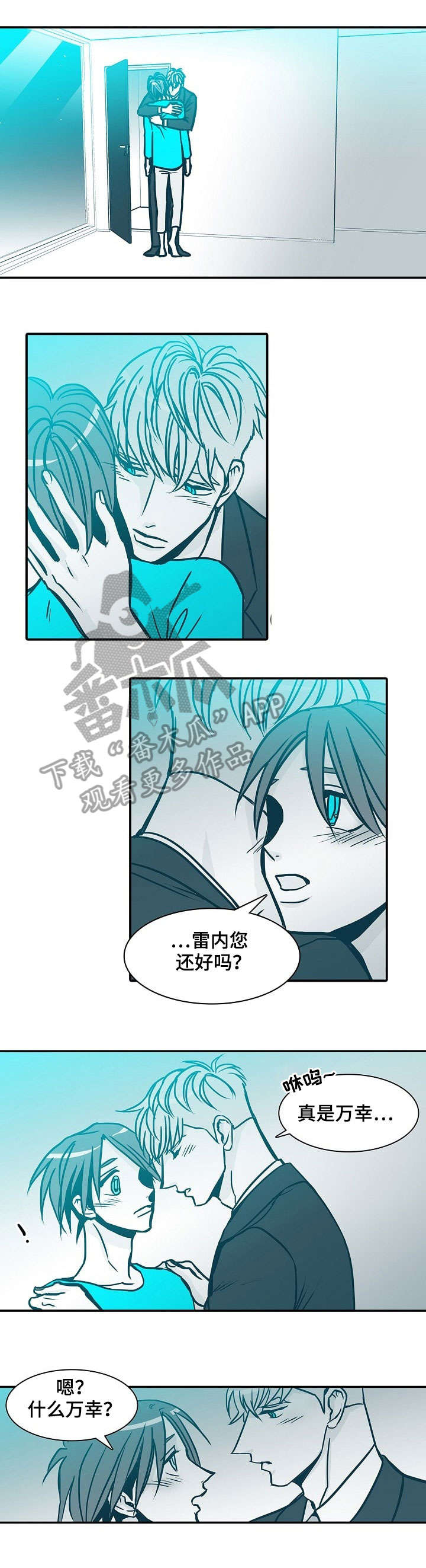三十天期限小说陆白完整版漫画,第61章：睡会4图