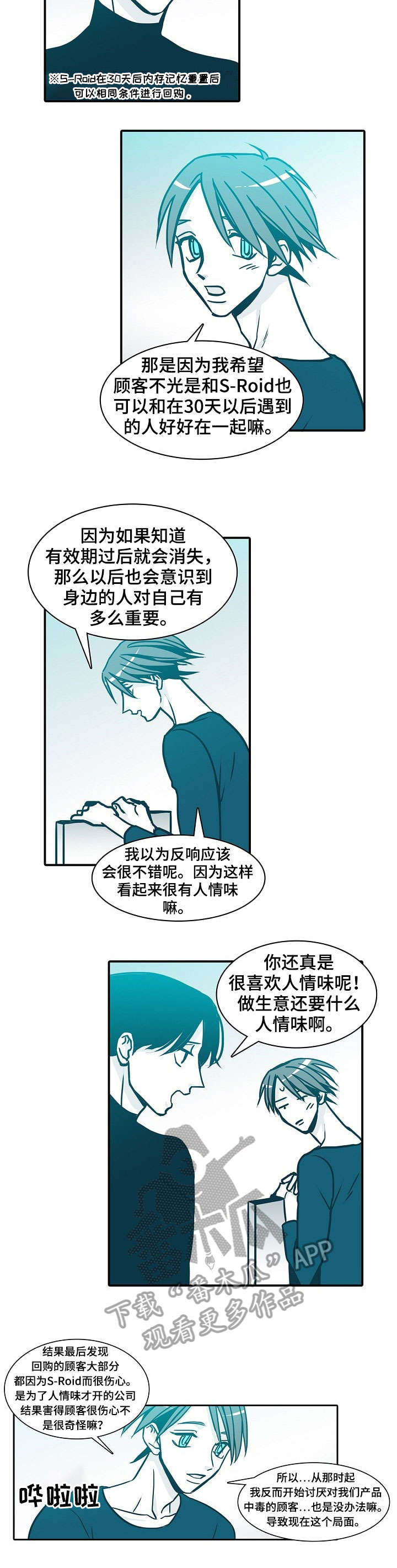 三十天羁押期限届满予以释放漫画,第62章：饿5图