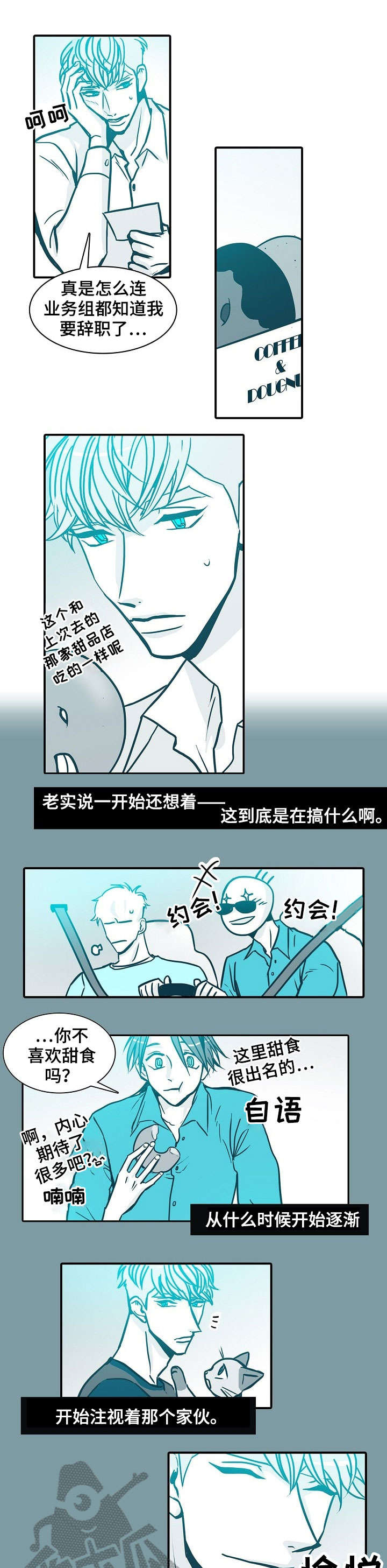 三十天羁押期限届满予以释放漫画,第44章：挺好的3图