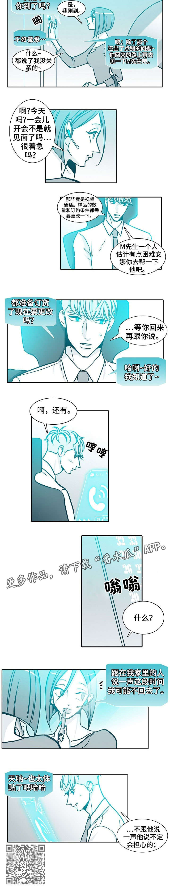 3天期限漫画,第42章：体贴5图