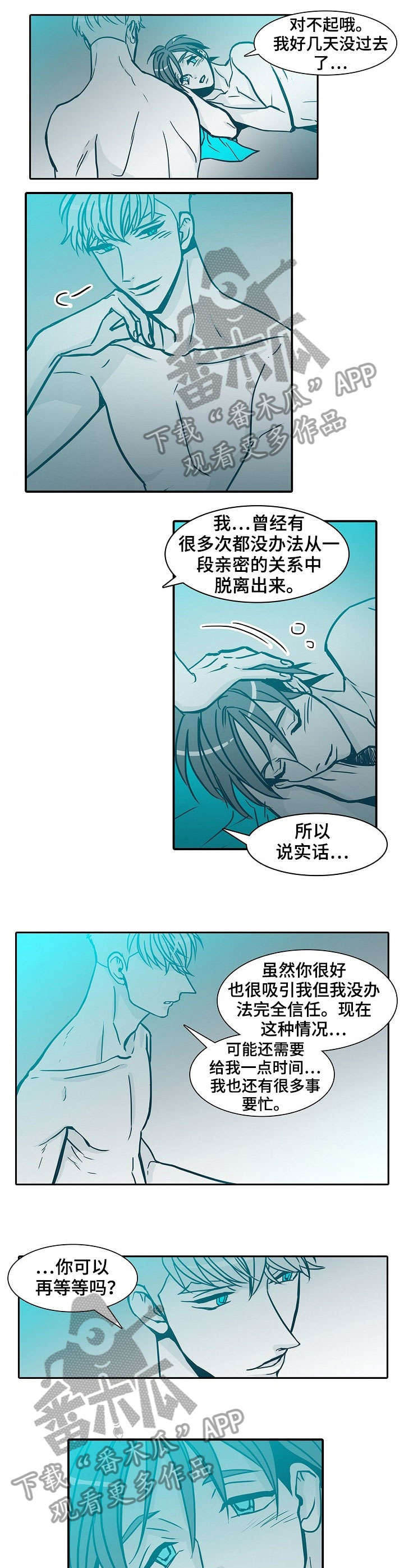 三十天羁押期限届满予以释放漫画,第62章：饿1图