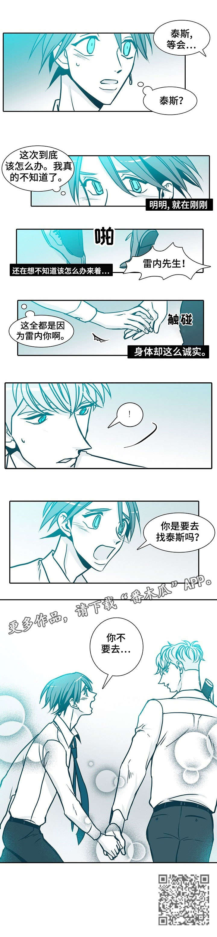 期限人生电影在线看漫画,第57章：本职工作4图