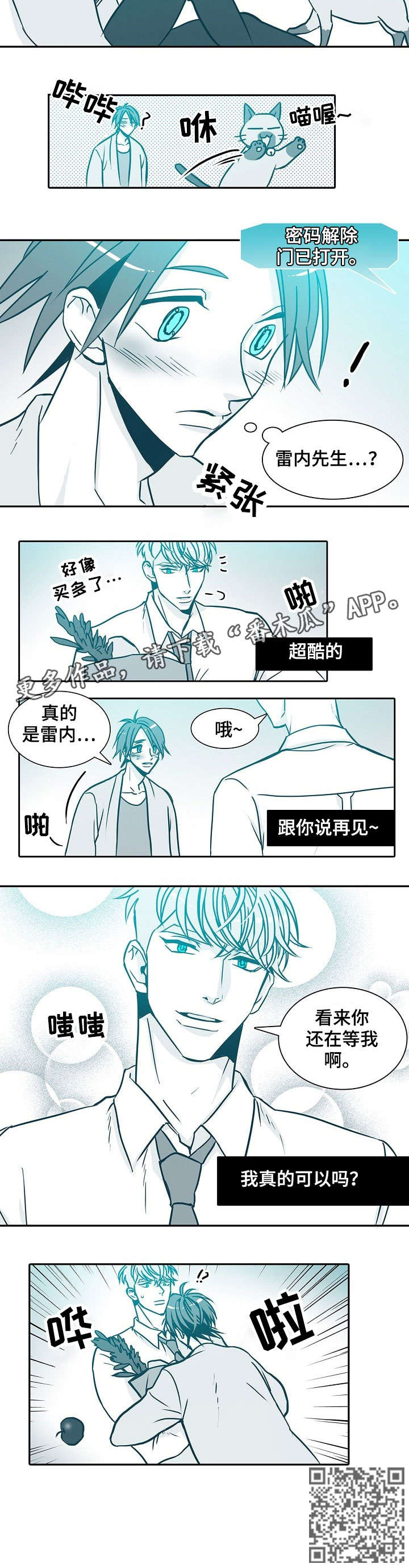 三十天羁押期限届满予以释放漫画,第35章：说再见5图