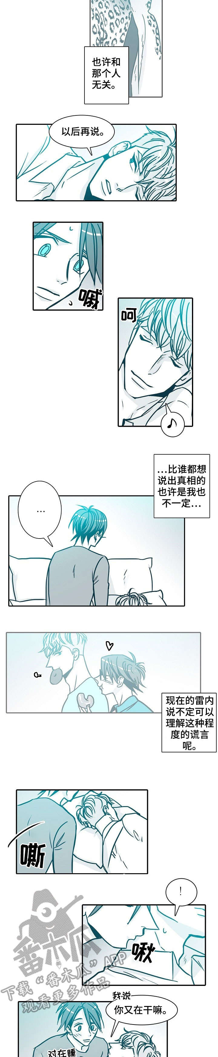 限期30天交出漫画,第39章：拿开2图