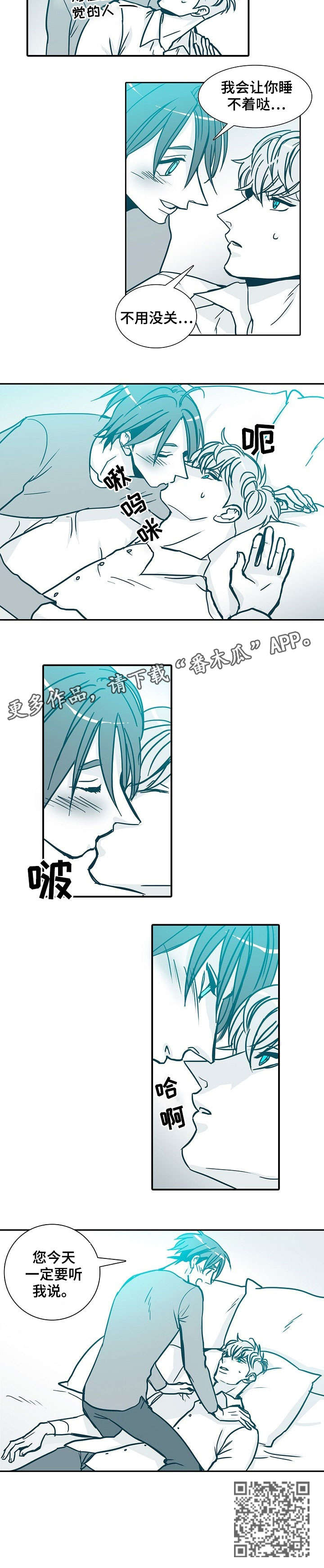限期30天交出漫画,第39章：拿开3图