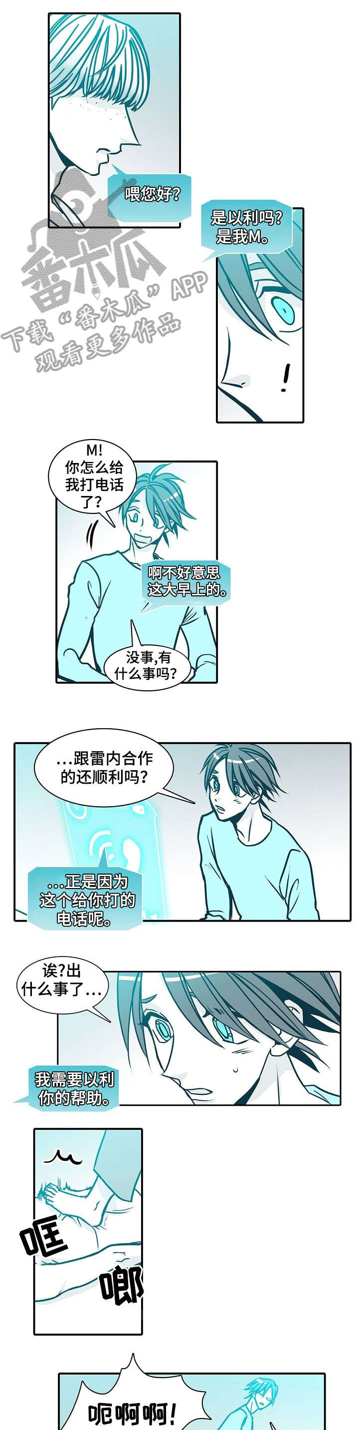 期限三年合同一年一签漫画,第50章：余地3图