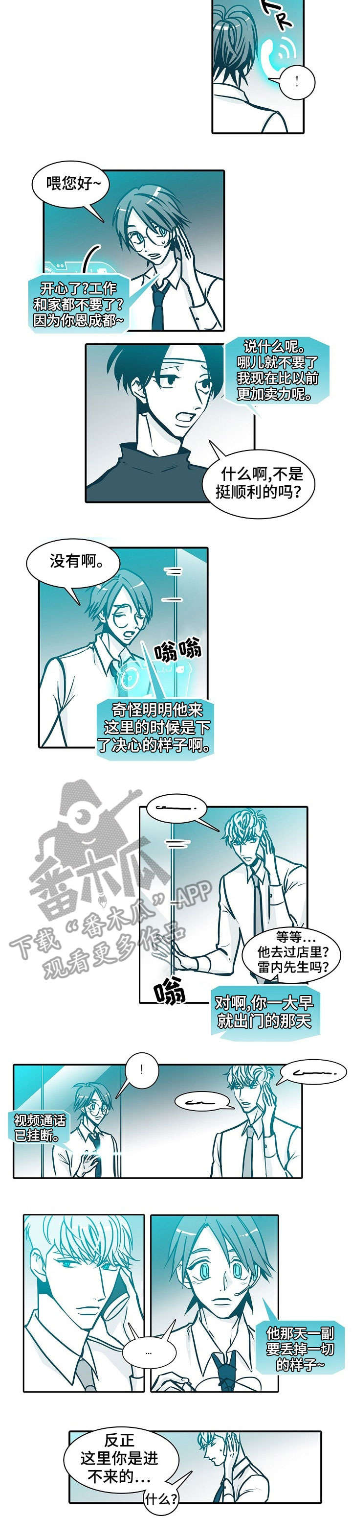 期限人生电影在线看漫画,第57章：本职工作3图