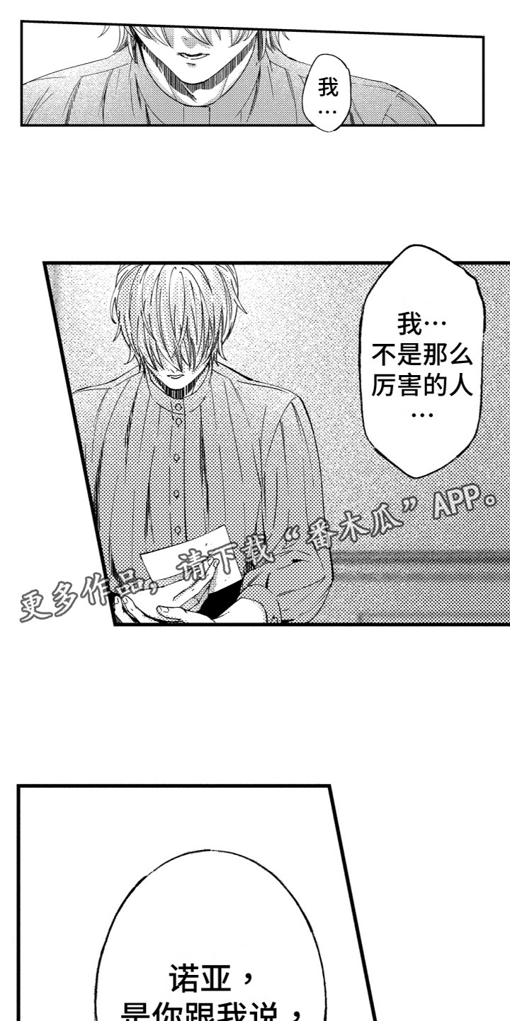 大型监狱超市商品漫画,第16章：不拦你1图