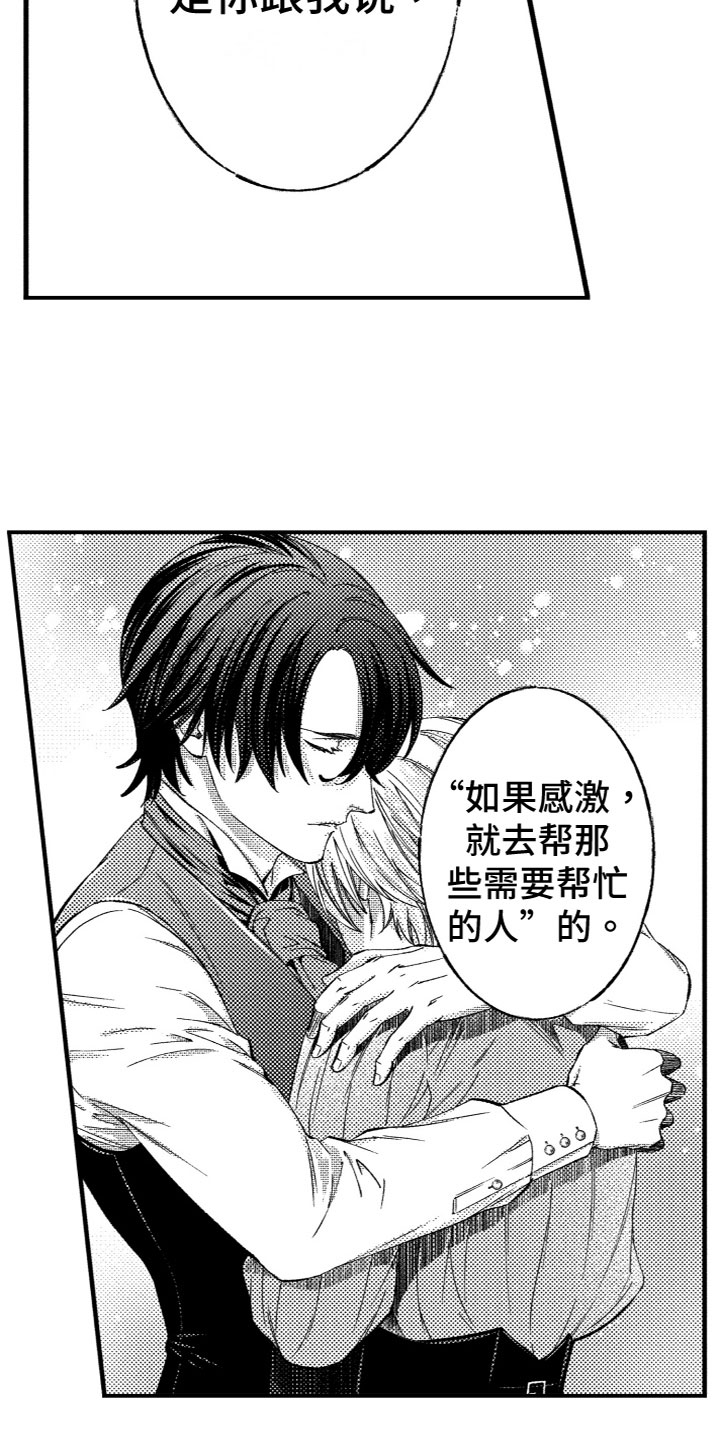 大型监狱超市商品漫画,第16章：不拦你2图