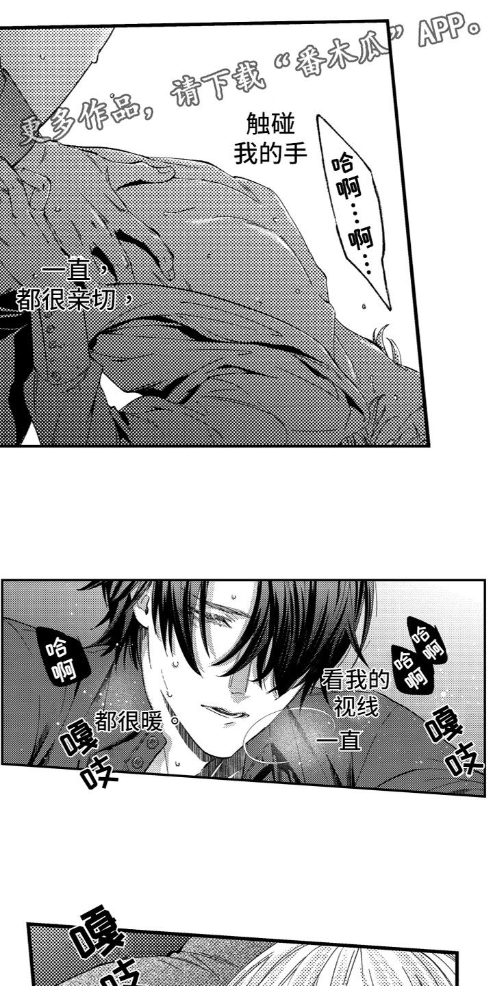 商品监制商和制造商的区别漫画,第14章：询问1图