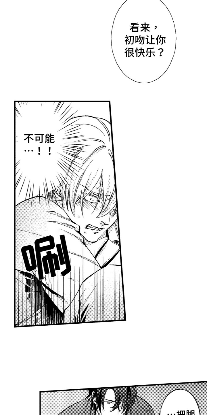 商品房拆迁如何赔偿漫画,第4章：糟糕透顶3图