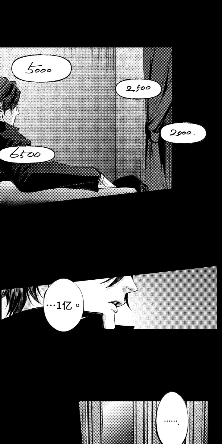 商品监制什么意思漫画,第2章：想逃走4图