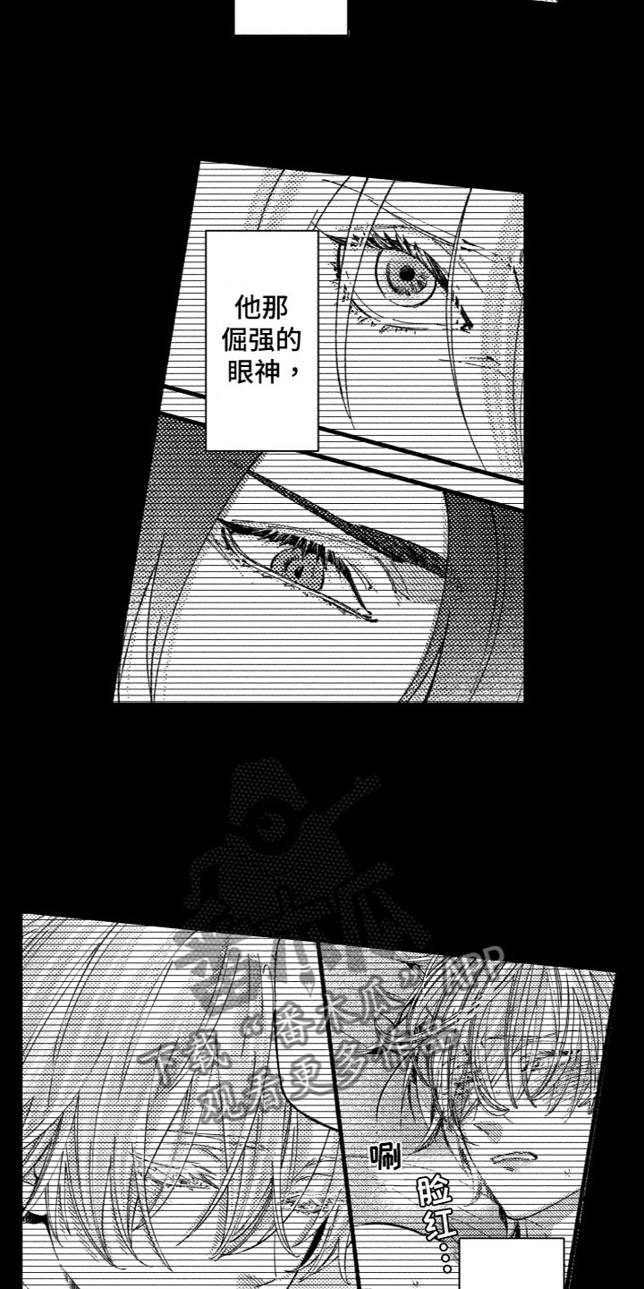 商品粮漫画,第17章：出来了5图