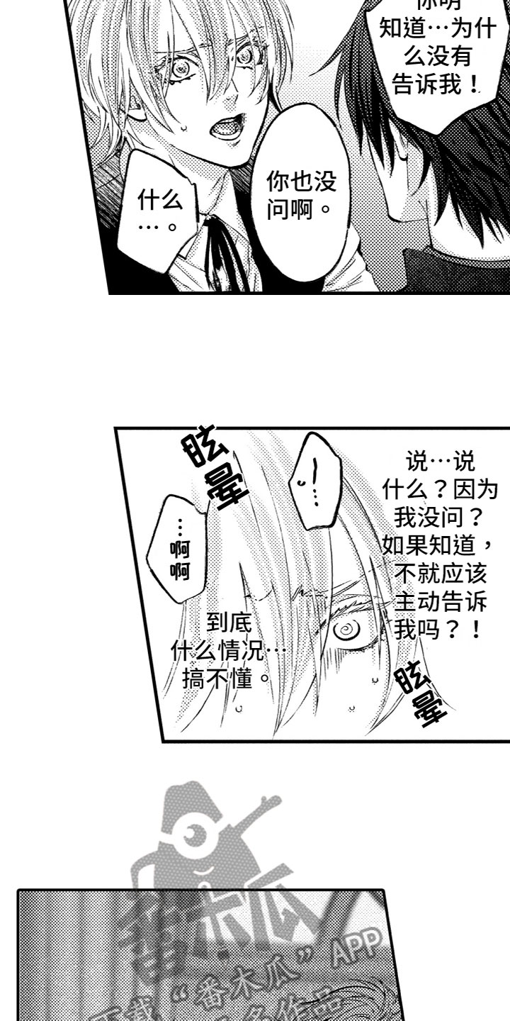 商品检验法实施条例最新漫画,第9章：合作伙伴4图