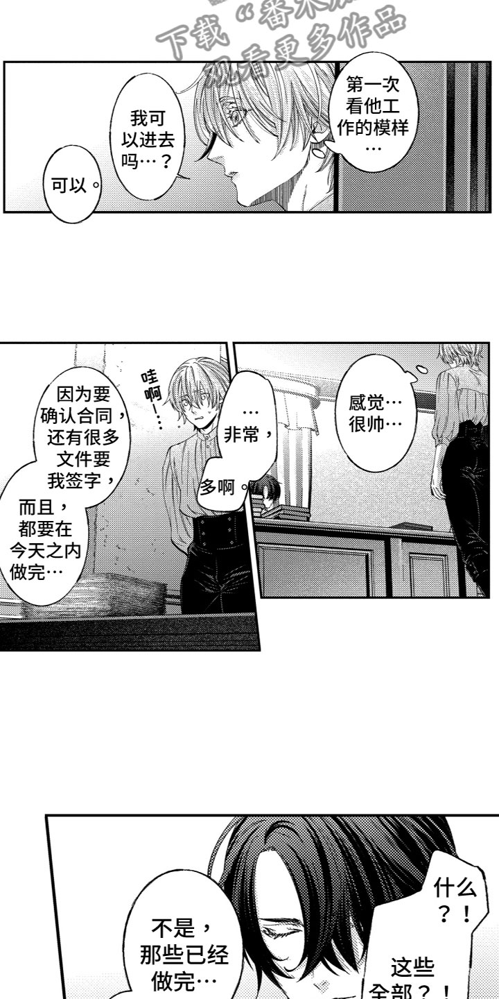 商品监制是干什么的漫画,第15章：多亏了你2图