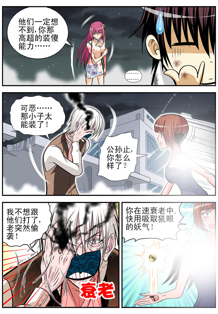 小说我在镇妖司除妖的日子漫画,第19章：2图