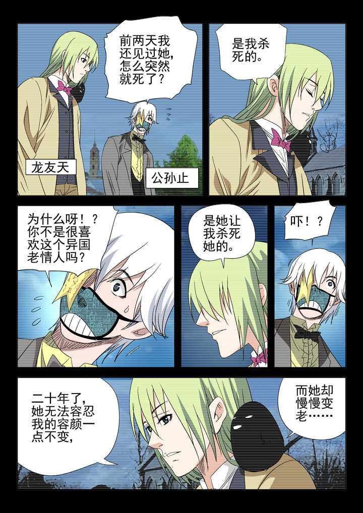 《我除妖的时候被直播了》漫画,第54章：4图