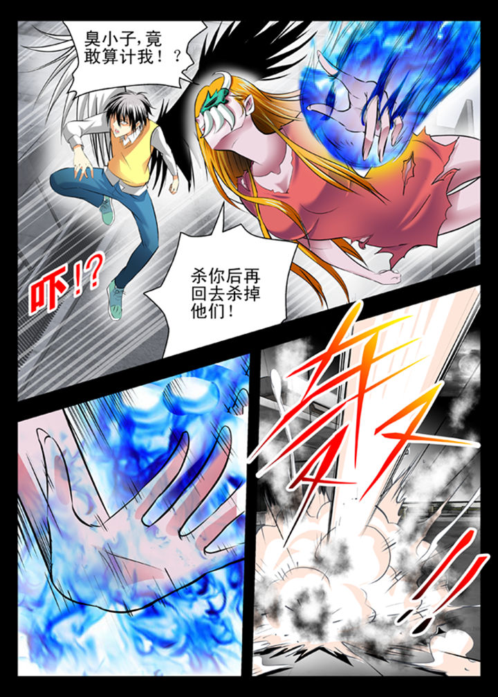 小说我在镇妖司除妖的日子漫画,第11章：4图