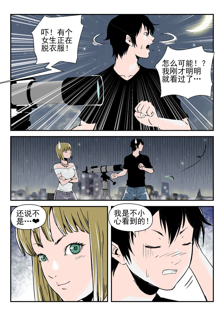 小说我在镇妖司除妖的日子漫画,第86章：5图