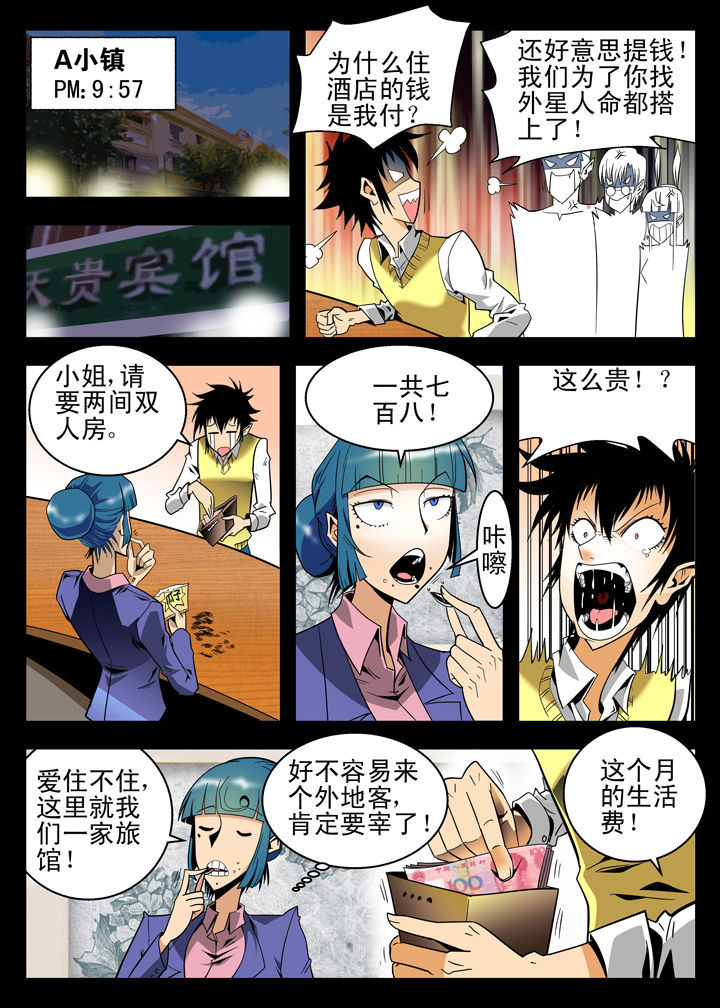 除妖下载漫画,第6章：3图