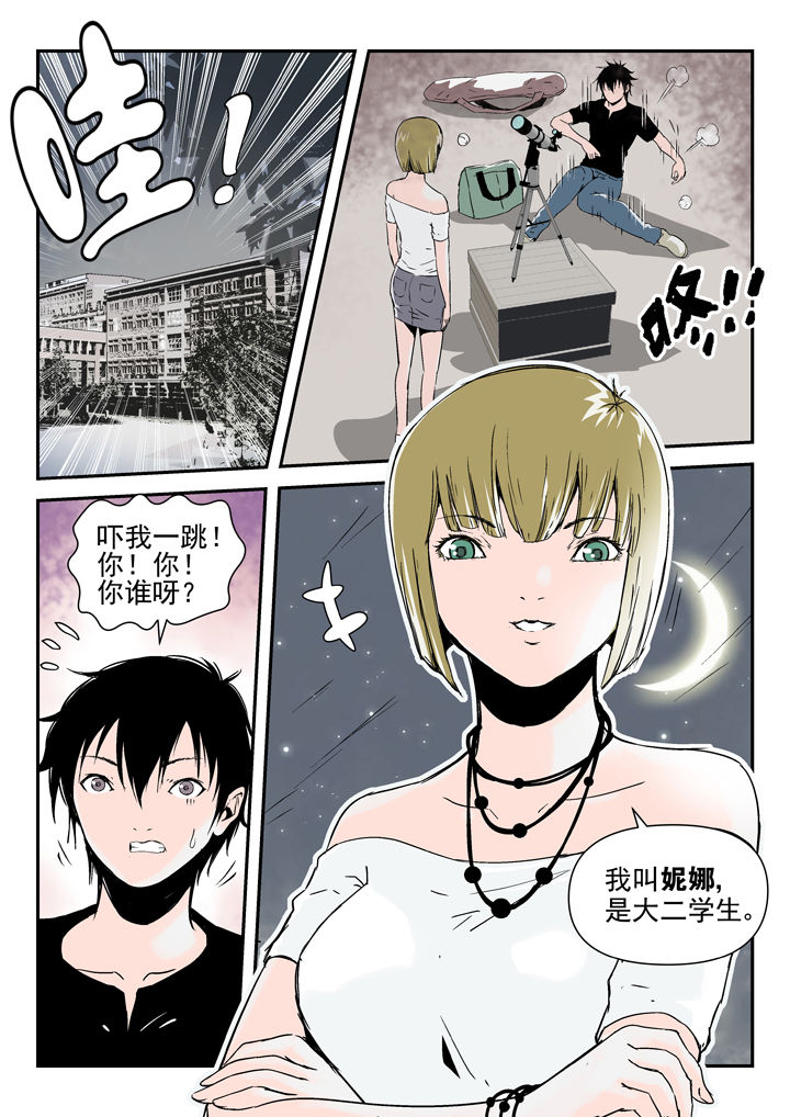 小说我在镇妖司除妖的日子漫画,第86章：3图