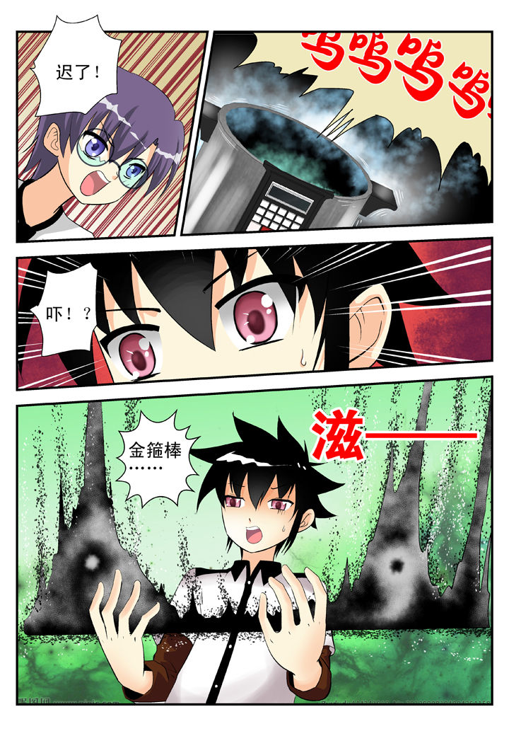 我除妖的日子还有多久漫画,第31章：5图