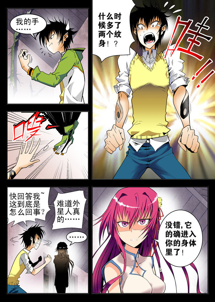 除妖全文免费阅读漫画,第5章：2图