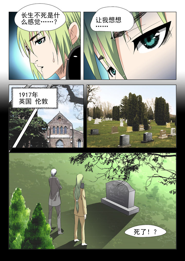 《我除妖的时候被直播了》漫画,第54章：3图