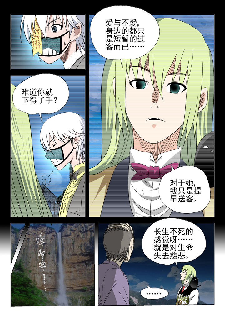 《我除妖的时候被直播了》漫画,第54章：5图