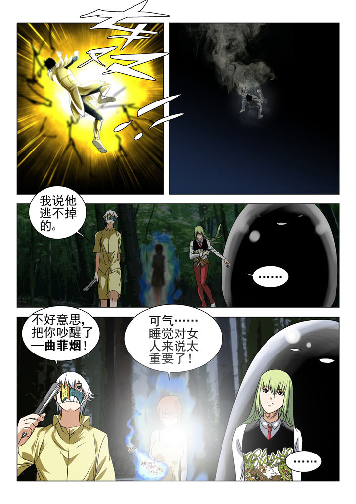 《除妖》漫画,第59章：1图